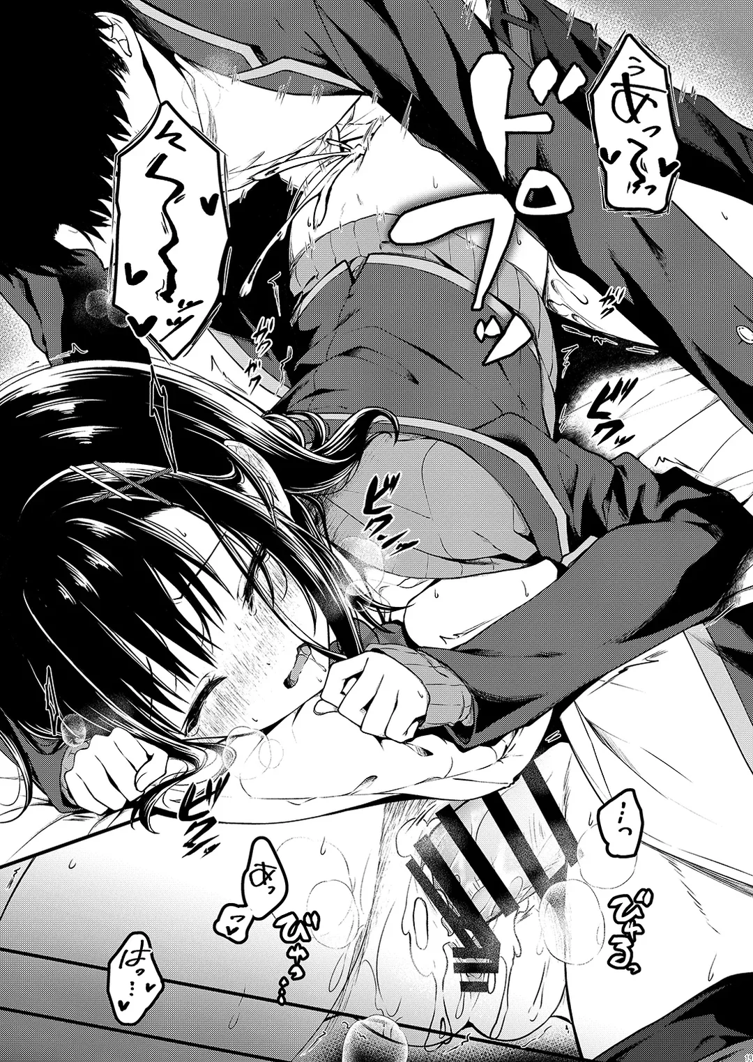 Cô bạn nghiêm túc nhất lớp lại lộ ra vẻ mặt dâm đãng - Trang 18