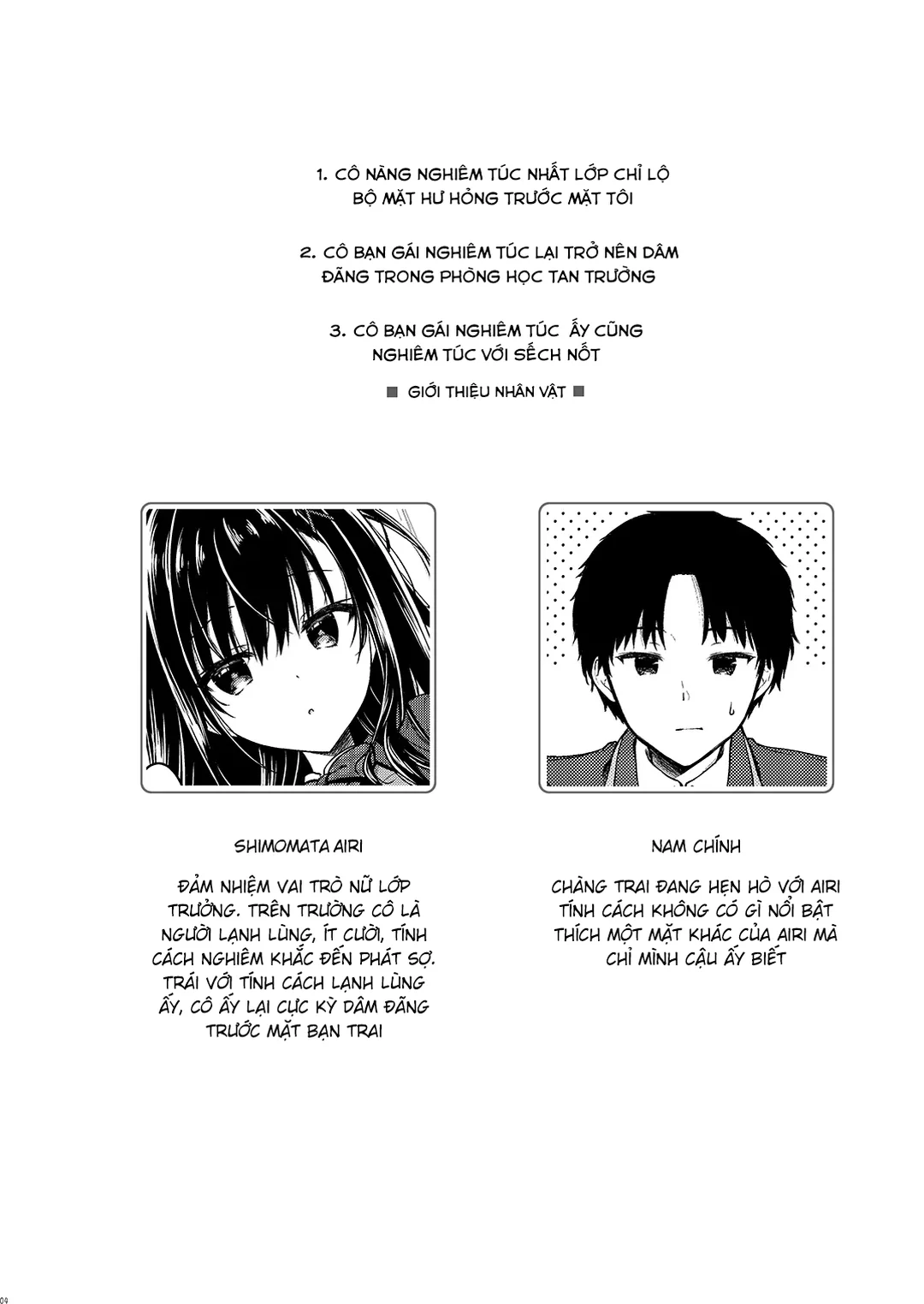 Cô bạn nghiêm túc nhất lớp lại lộ ra vẻ mặt dâm đãng - Trang 3