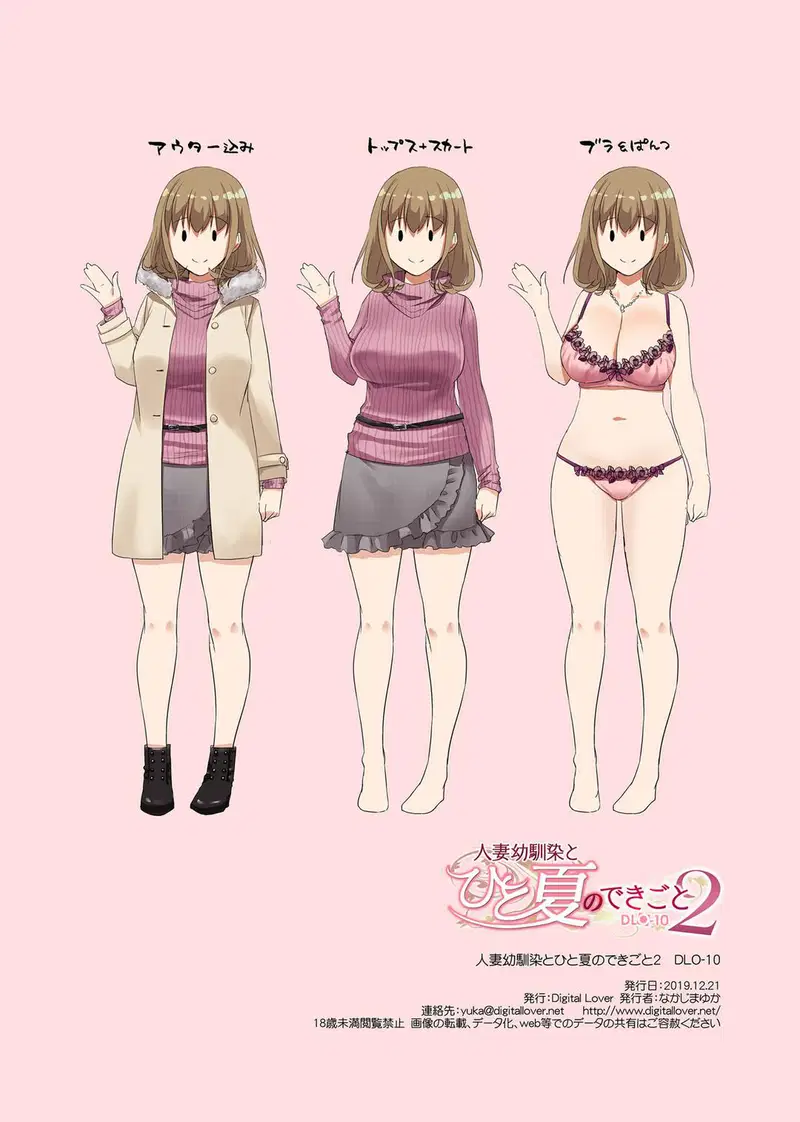 Hitozuma Osananajimi to Hitonatsu no Dekigoto - Trang 64