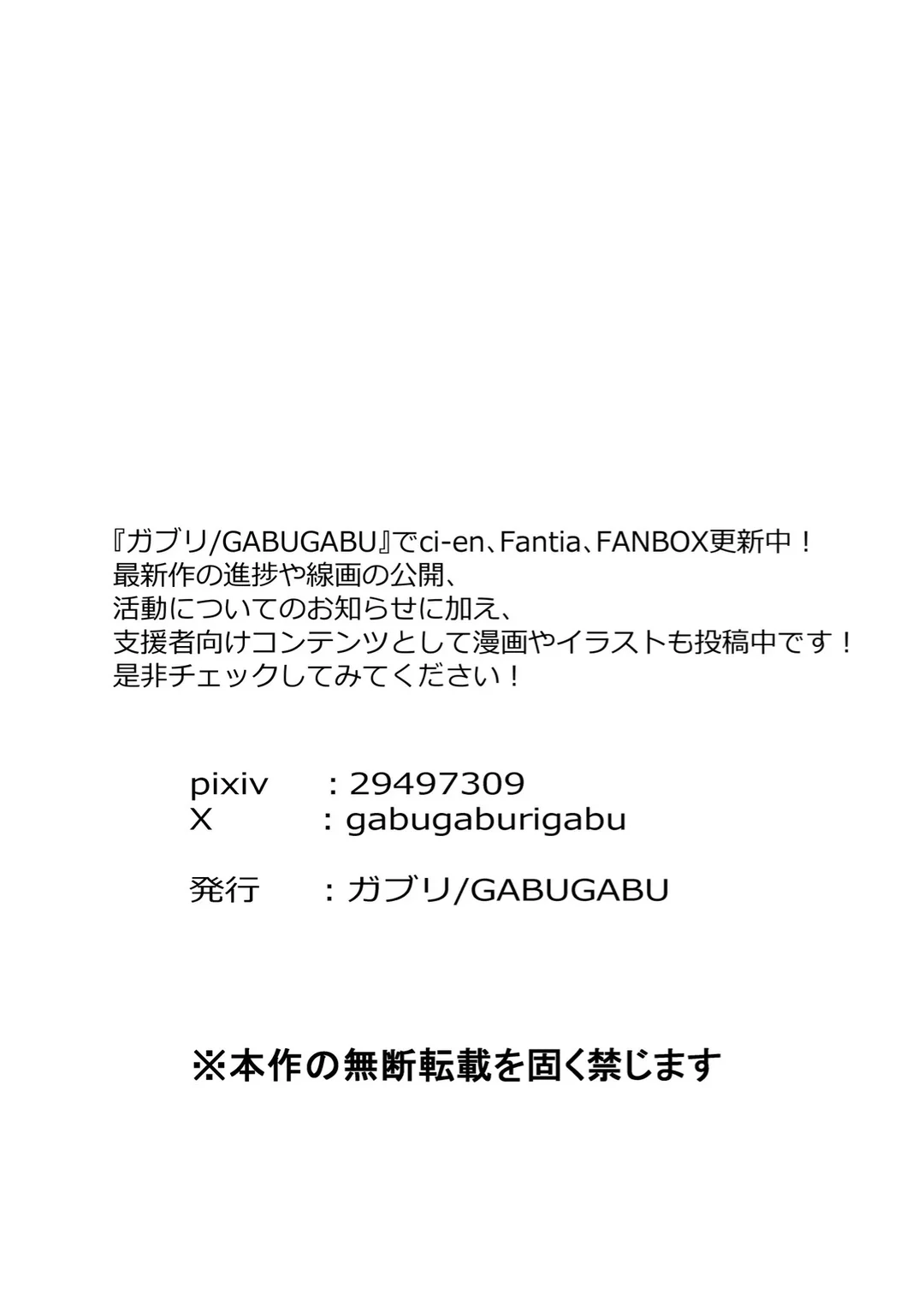 Tôi đã yêu anh trai chuyển giới của mình - Trang 40