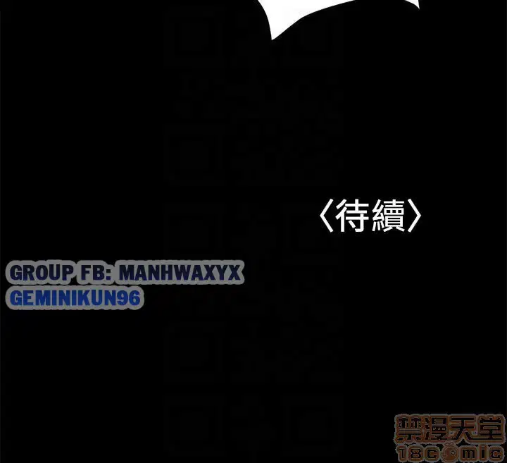 Vú nuôi của tôi - Trang 25