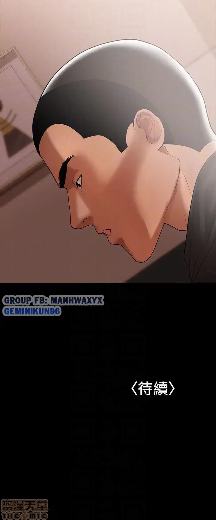 Vú nuôi của tôi - Trang 23