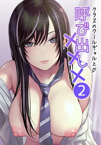 Ngôi trường dâm loạn - Trang 20