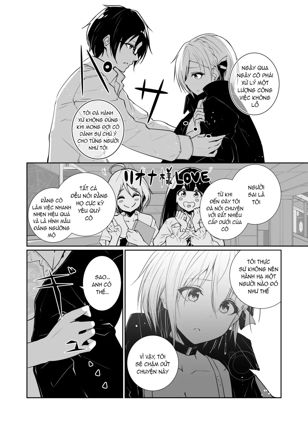 Megamisama no Ohayou - Trang 14