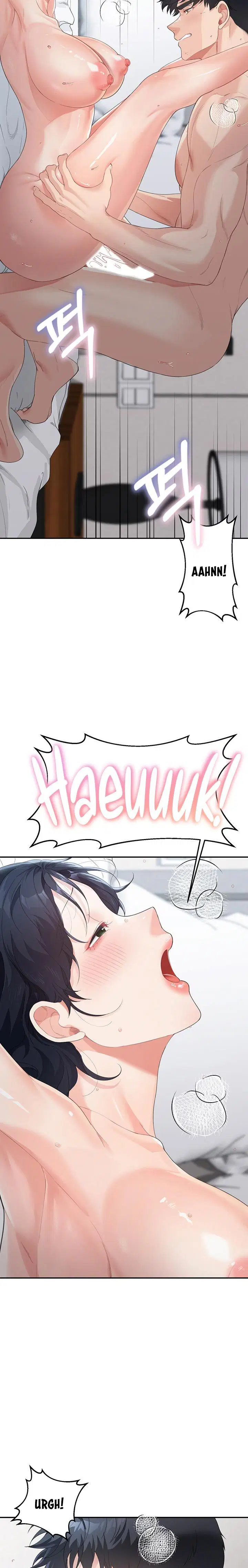 Là chị hay mẹ? - Trang 25