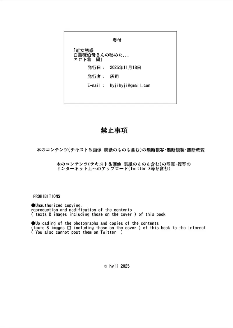 Bí mật của dì: đồ lót gợi cảm - Trang 45