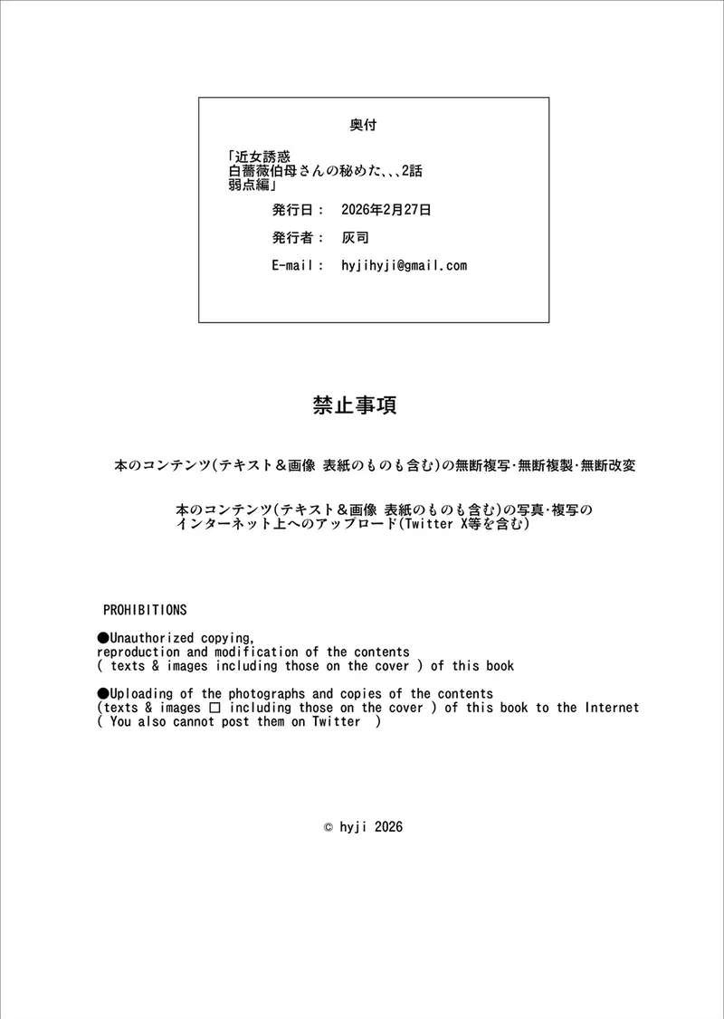 Bí mật của dì: đồ lót gợi cảm - Trang 43