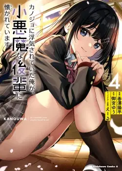 Bỏ Bê Nhiệm Vụ! - Trang 3