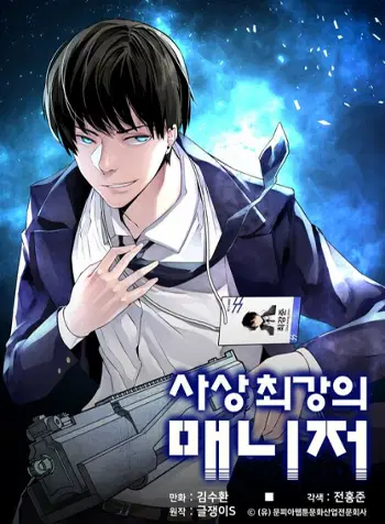 Bỏ Bê Nhiệm Vụ! - Trang 5