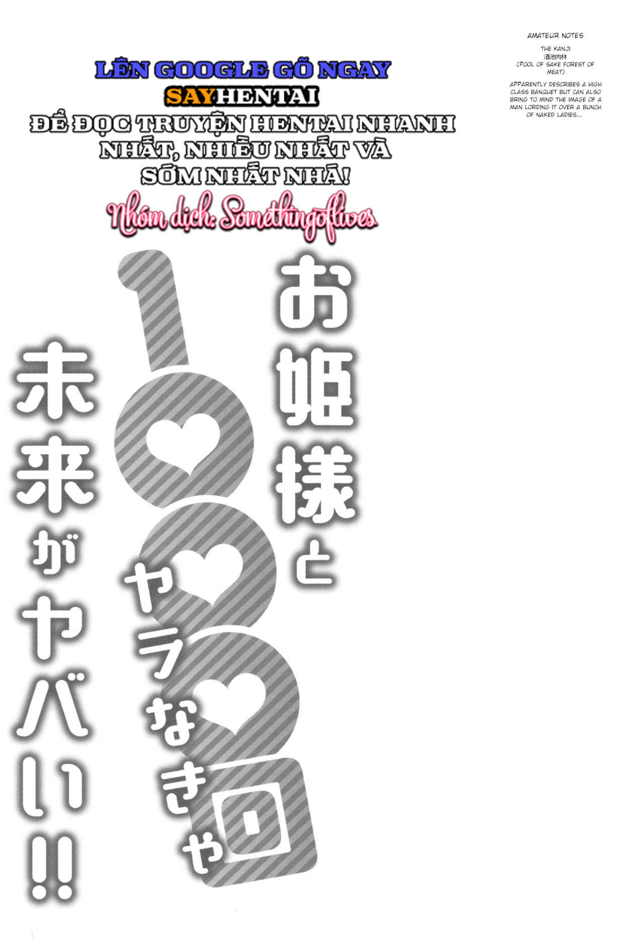 Ngàn Lần Ái Ân Cùng Công Chúa Để Giải Cứu Tương Lai Nguy Khốn - Trang 26