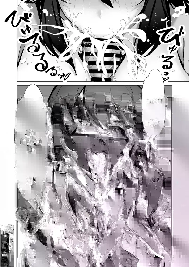 Cô giáo mầm non thiếu bản năng làm mẹ - Trang 29