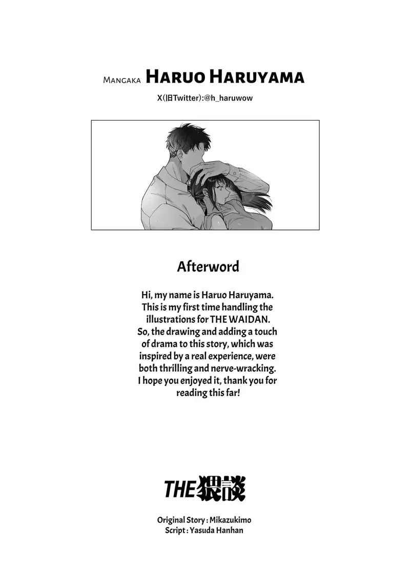 Tôi đã trở thành đối tượng được anh ấy yêu mến! - Trang 108