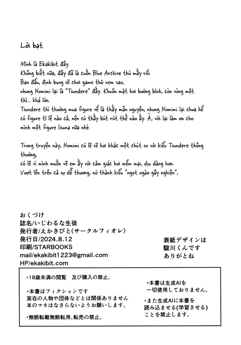 A Mischievous Student - Trang 29