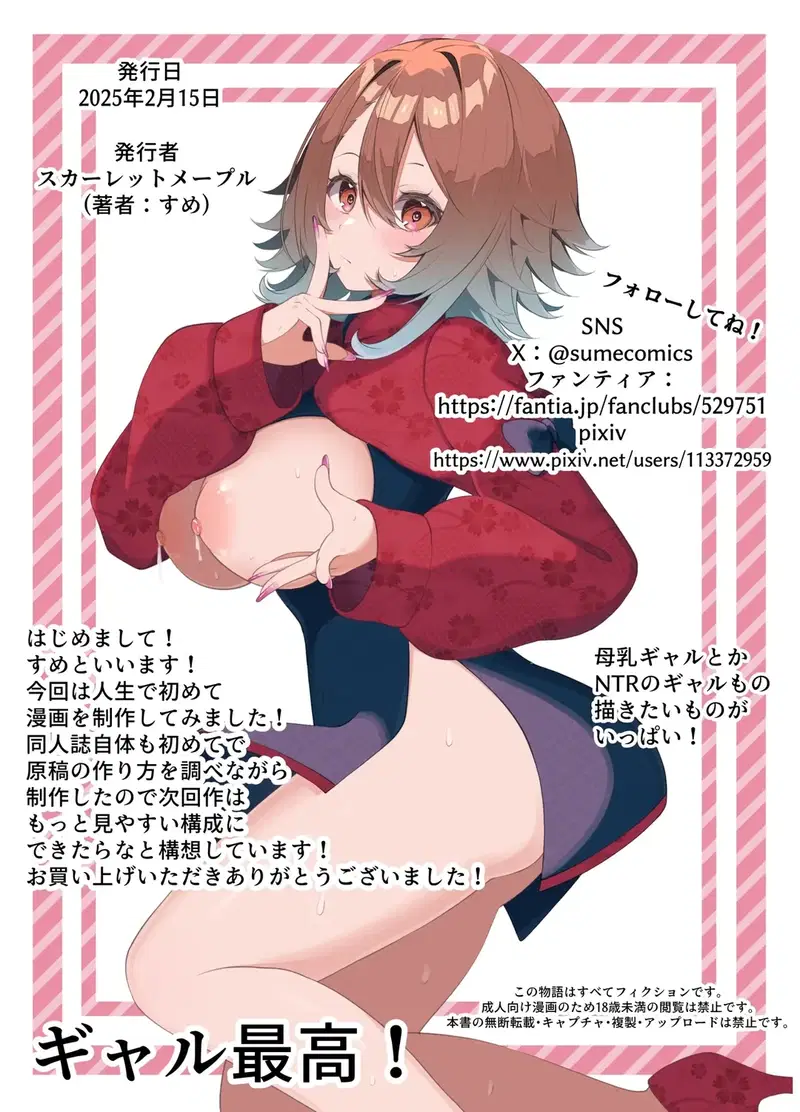 Bị cô gái ngực bự tiếp cận trên đường về nhà - Trang 31