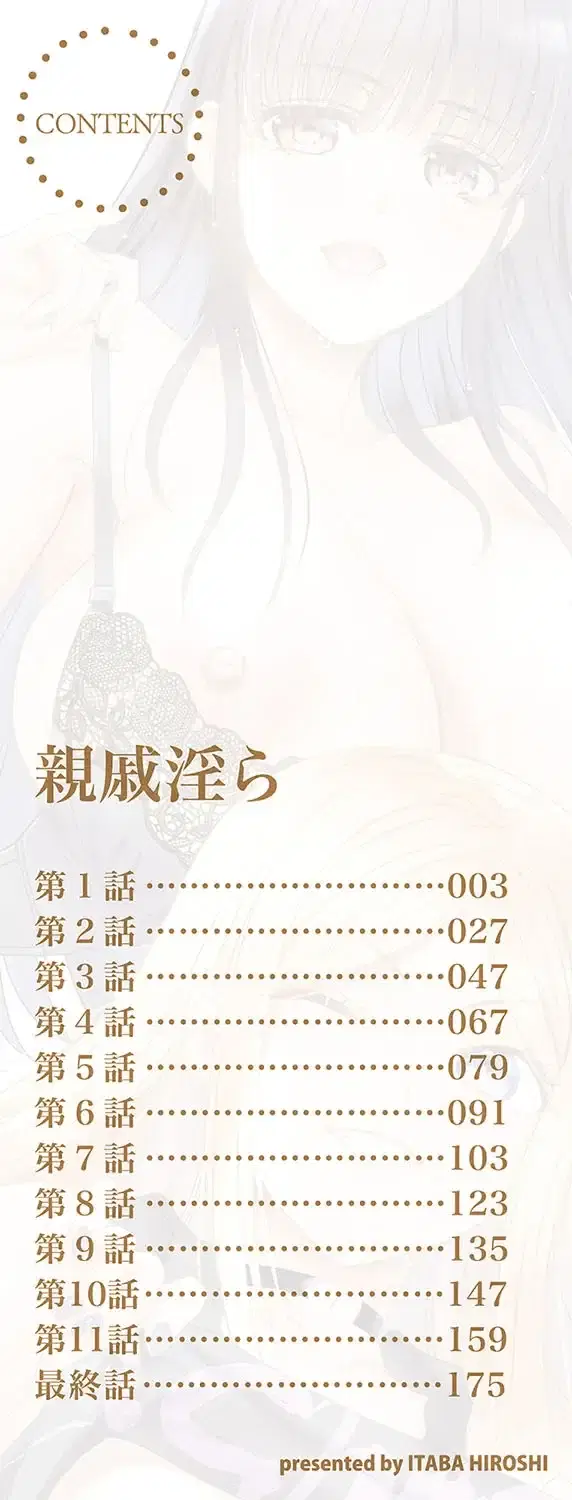 Shinseki Midara My Home Harem - Trang 2