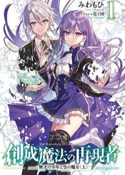 Anh Muốn OO Em!! - Trang 3