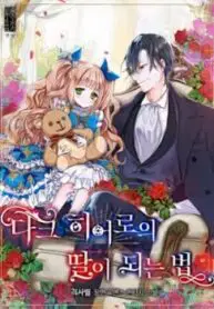 Cuộc Sống Nơi Thôn Quê - Trang 5