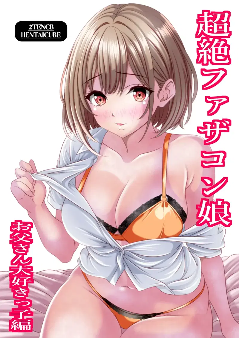 Cô con gái yêu thương bố hết mực - Trang 1