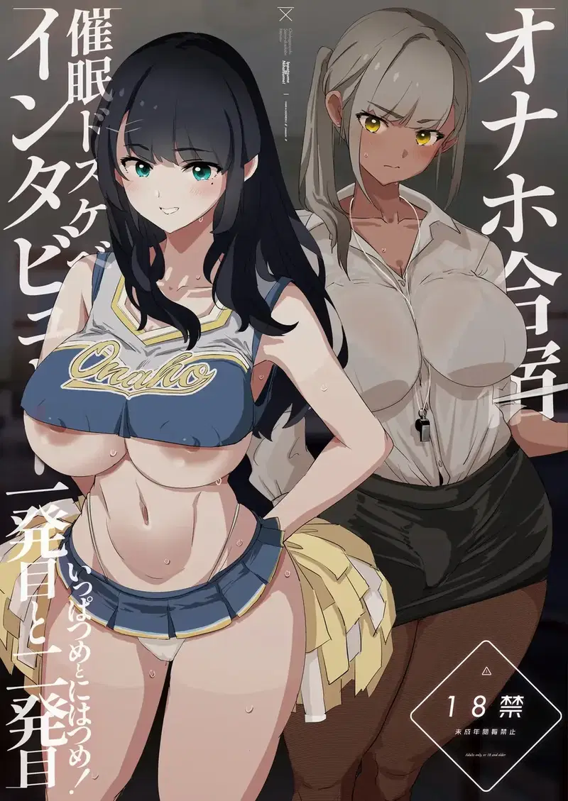 Onaho Gasshuku Saimin Dosukebe Interview - Trang 2