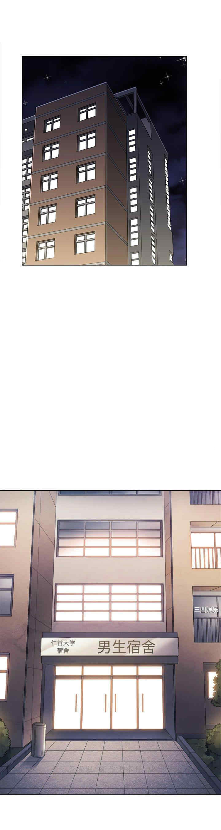 Bắt Nạt Ở Trường Trung Học - Trang 1