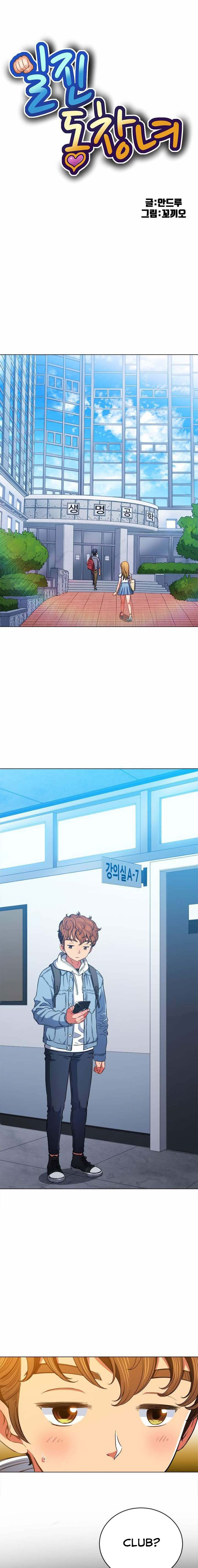 Bắt Nạt Ở Trường Trung Học - Trang 1