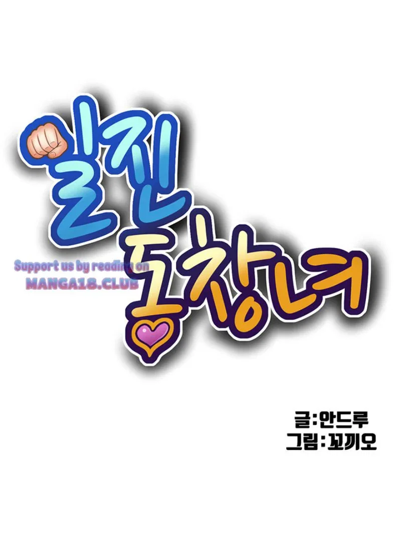 Bắt Nạt Ở Trường Trung Học - Trang 1