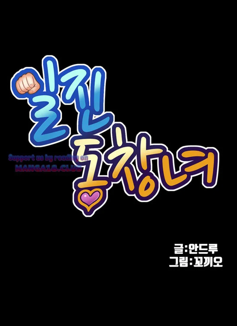 Bắt Nạt Ở Trường Trung Học - Trang 1