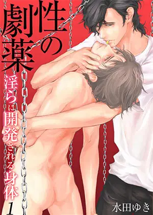 Bạn của con gái tôi - Trang 4