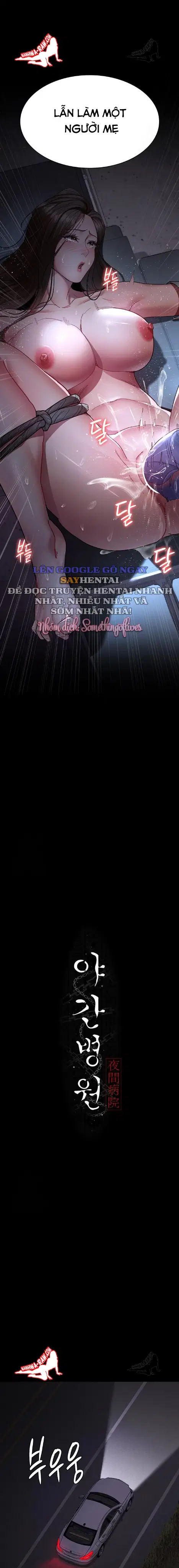 Bệnh viện dâm ô - Trang 3