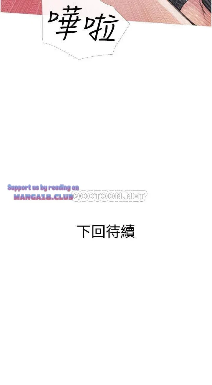 Bài Học Hứng Tình - Trang 29