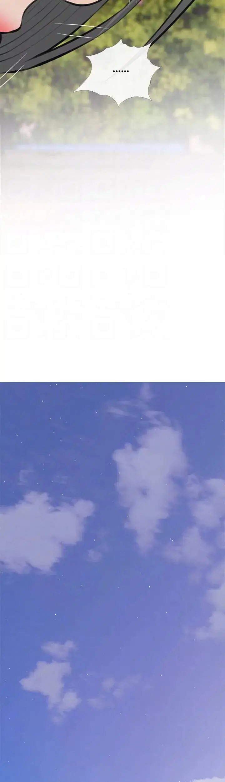 Bài Học Hứng Tình - Trang 12