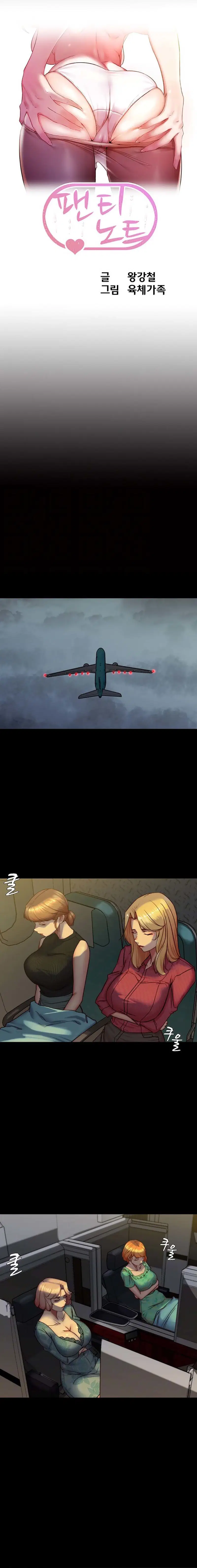 Nhật Ký Quần Lót - Trang 3