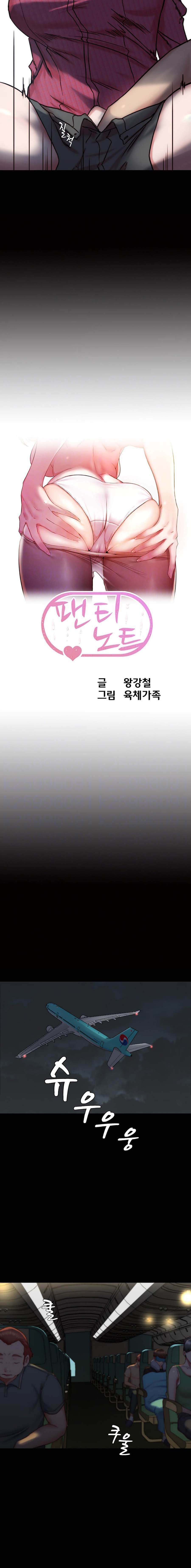 Nhật Ký Quần Lót - Trang 3