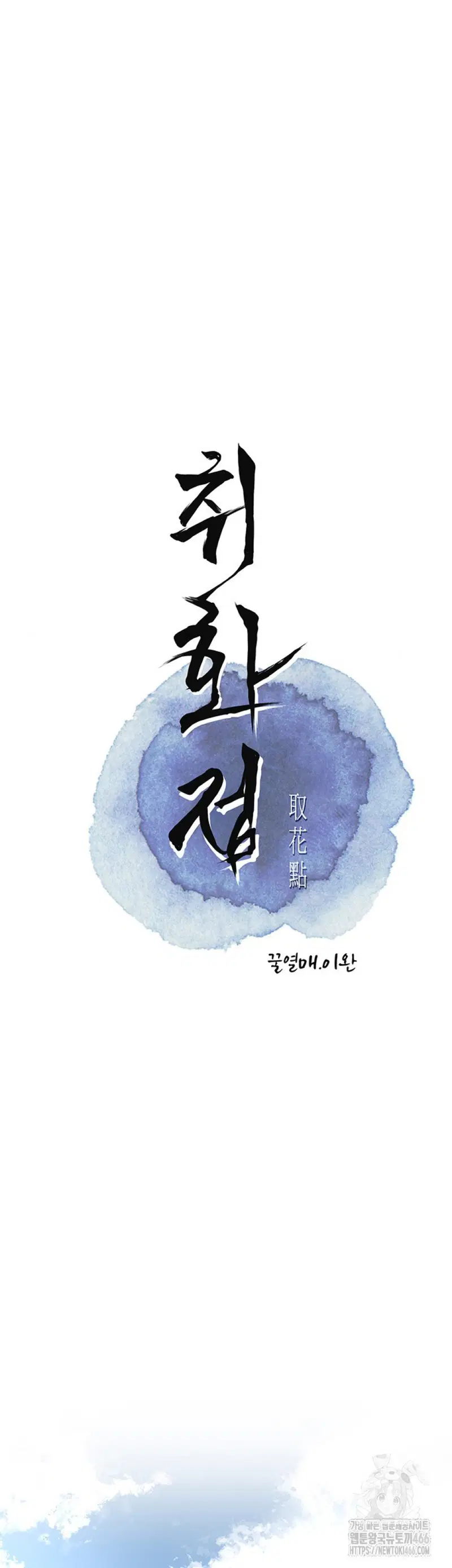 Tụ hoa điểm. - Trang 15