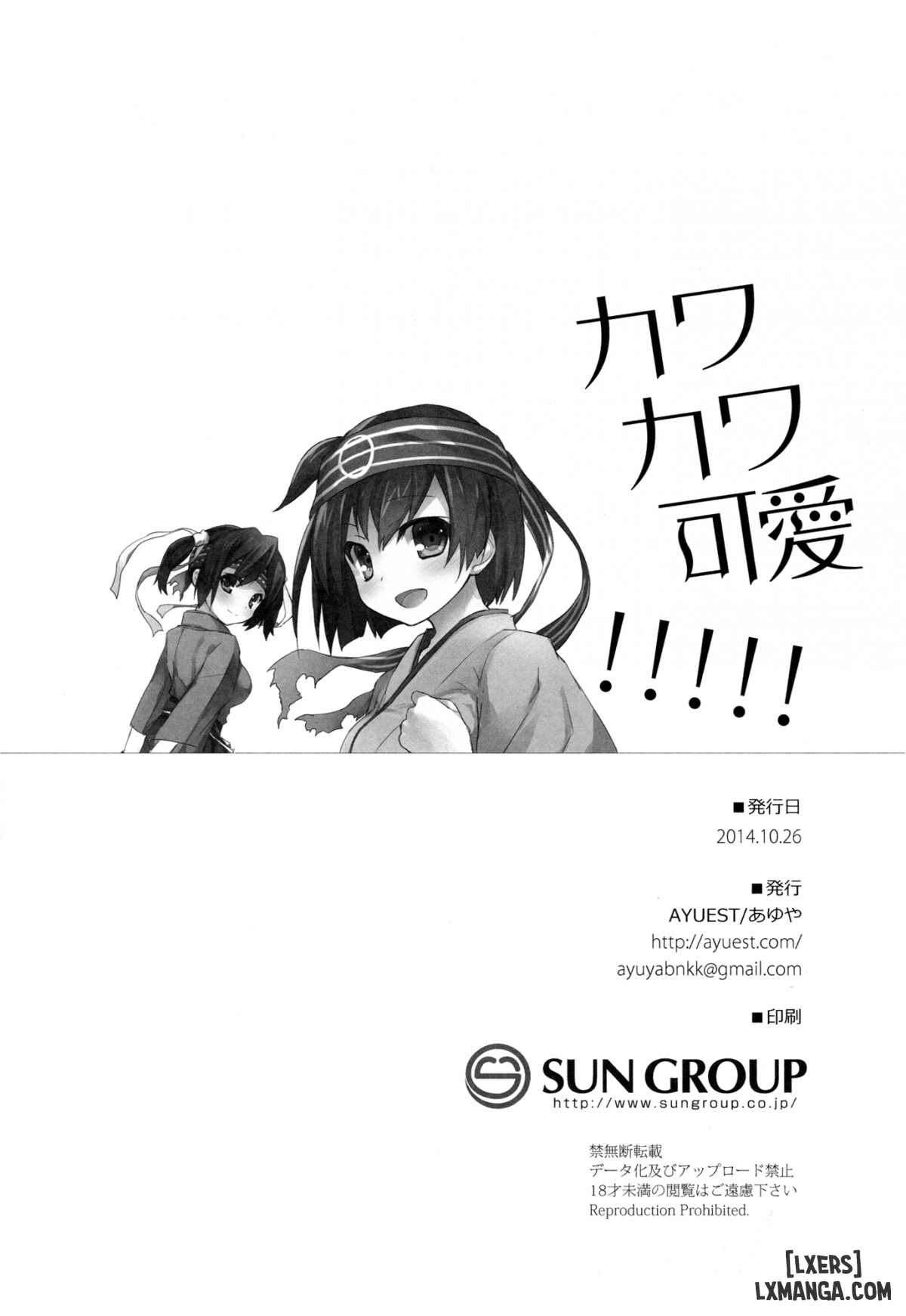 Kawa Kawa Kawaii - Trang 18