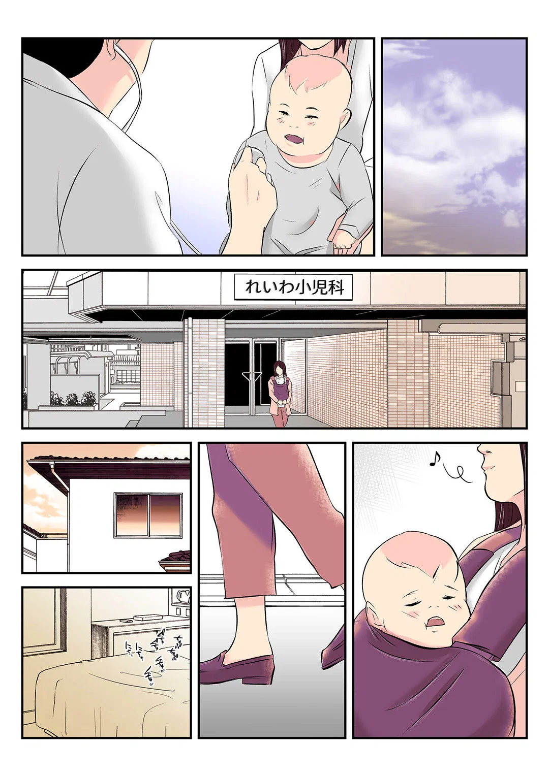 Nhờ mẹ vợ mang thai hộ - Trang 46