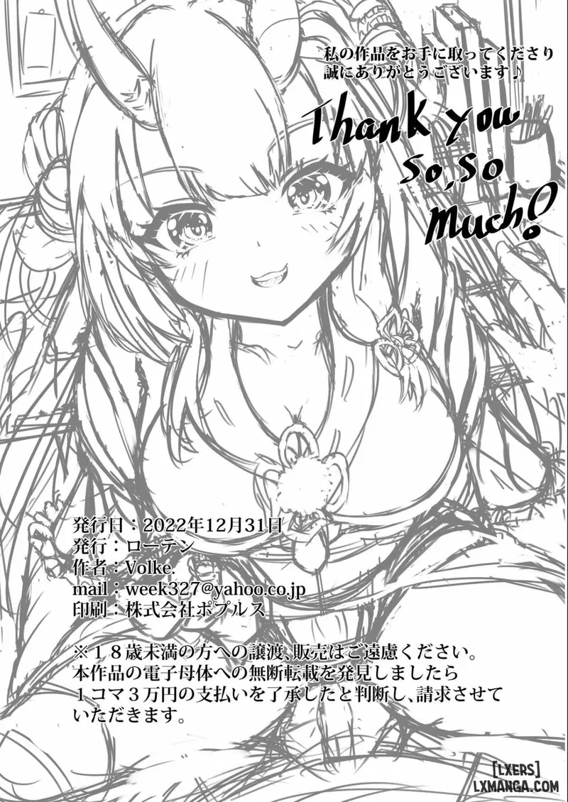 Kawaii Oni to Tawamure-yo ONESHOT - Trang 17