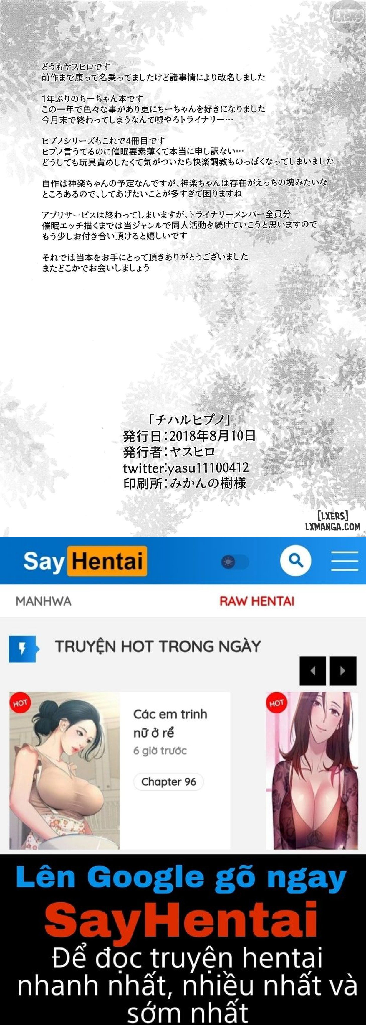 Chiharu Hypno - Trang 30