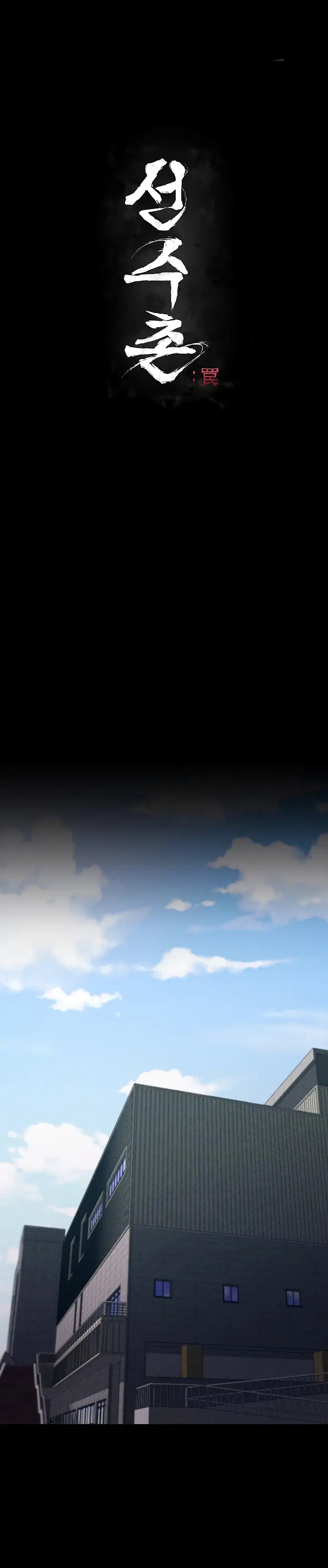 Làng vận động viên : Cạm bẫy - Trang 3