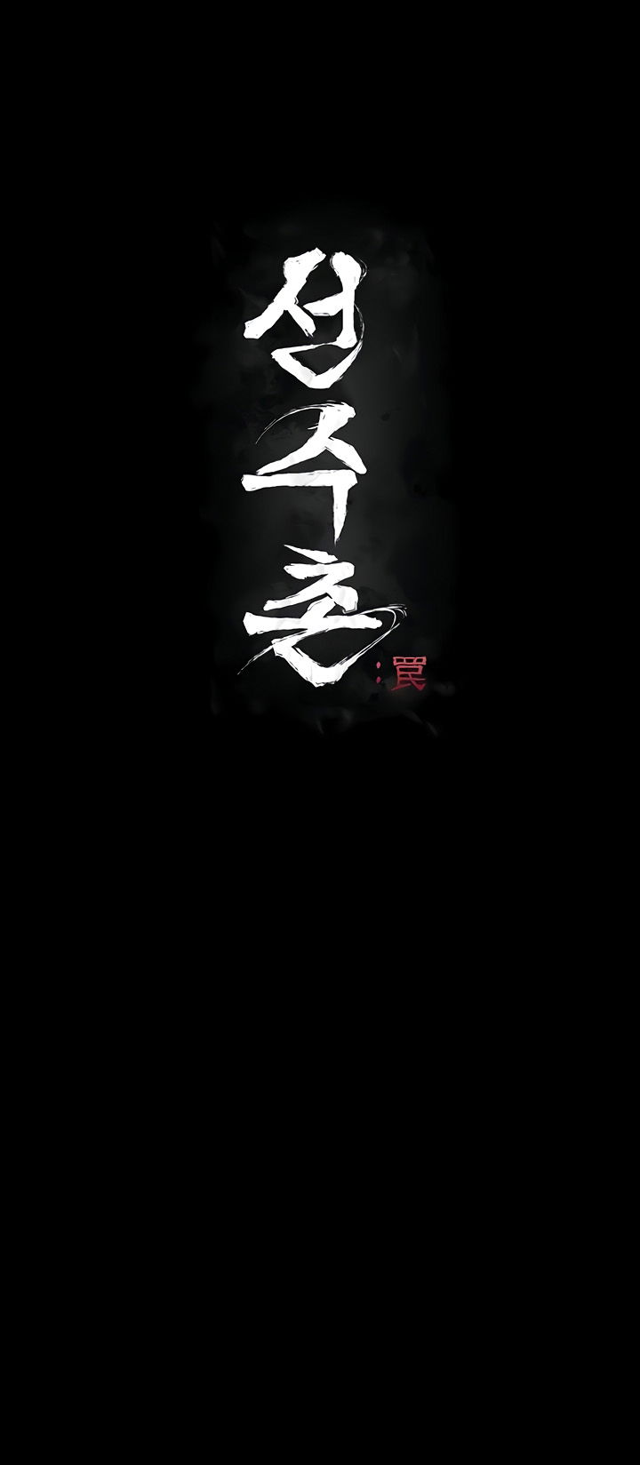 Làng vận động viên : Cạm bẫy - Trang 2