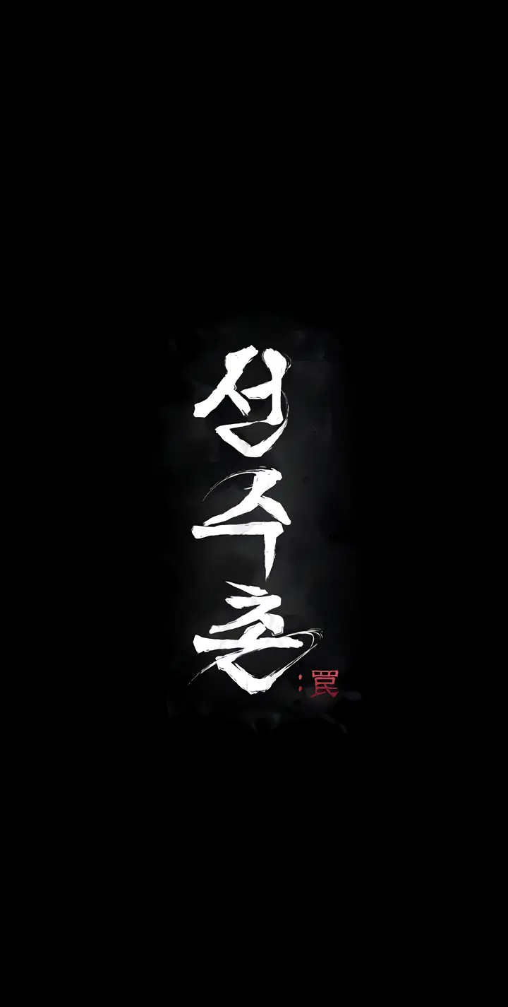 Làng vận động viên : Cạm bẫy - Trang 2