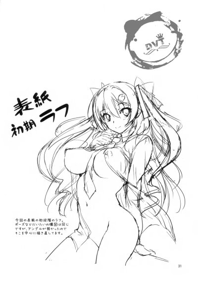 KOI+KAN TUYỂN TẬP - Trang 32