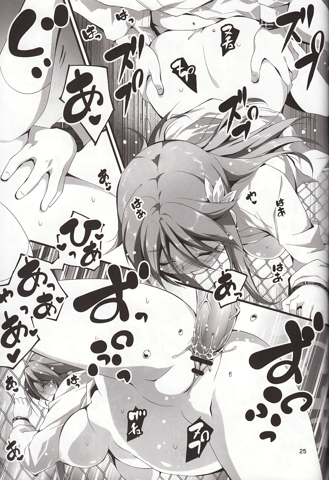 KOI+KAN TUYỂN TẬP - Trang 23