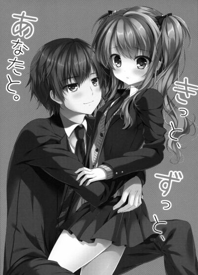 Chắc chắn, và mãi mãi, bên anh - Trang 2