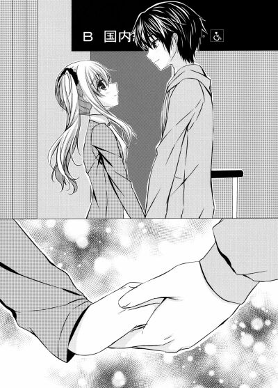 Chắc chắn, và mãi mãi, bên anh - Trang 34