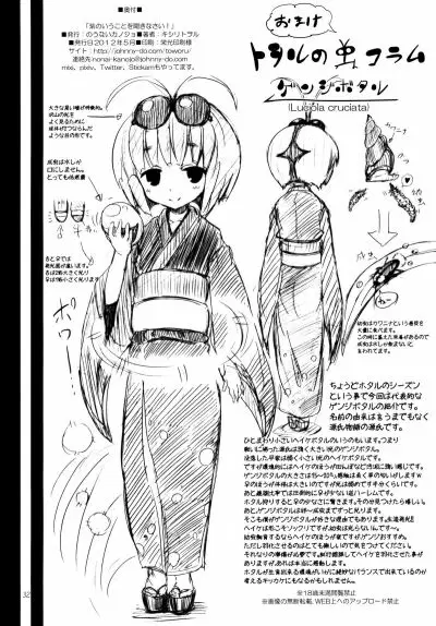 Yukari no Iu Koto o Kikinasai - Trang 31