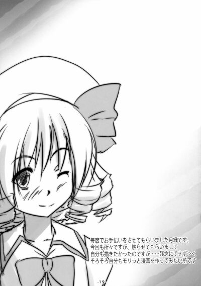 Yousei-tachi to Otona no Omamagoto? - Trang 20