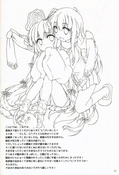 Slow Resurrection - Trang 23