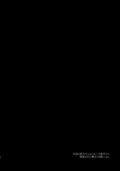 Shibaraku Kakumatte Kudasaranai? - Trang 3