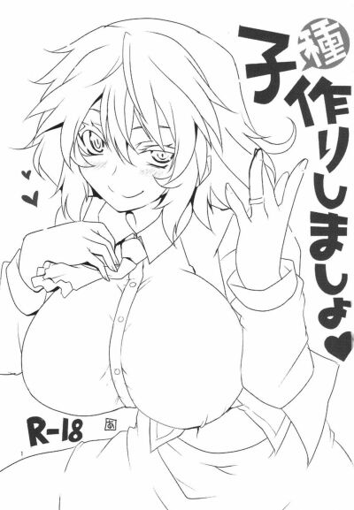 Kodanezukuri Shimasho - Trang 3